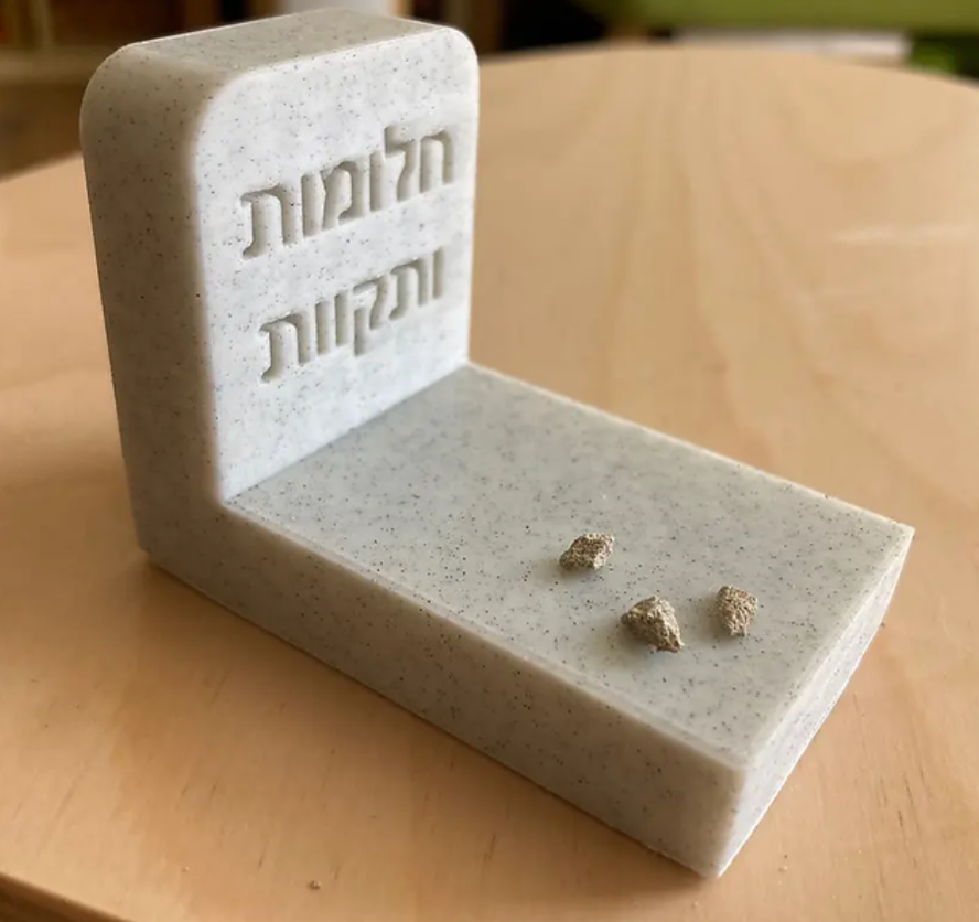 פריט אבן עם הכיתוב 'חלומות ותקוות'