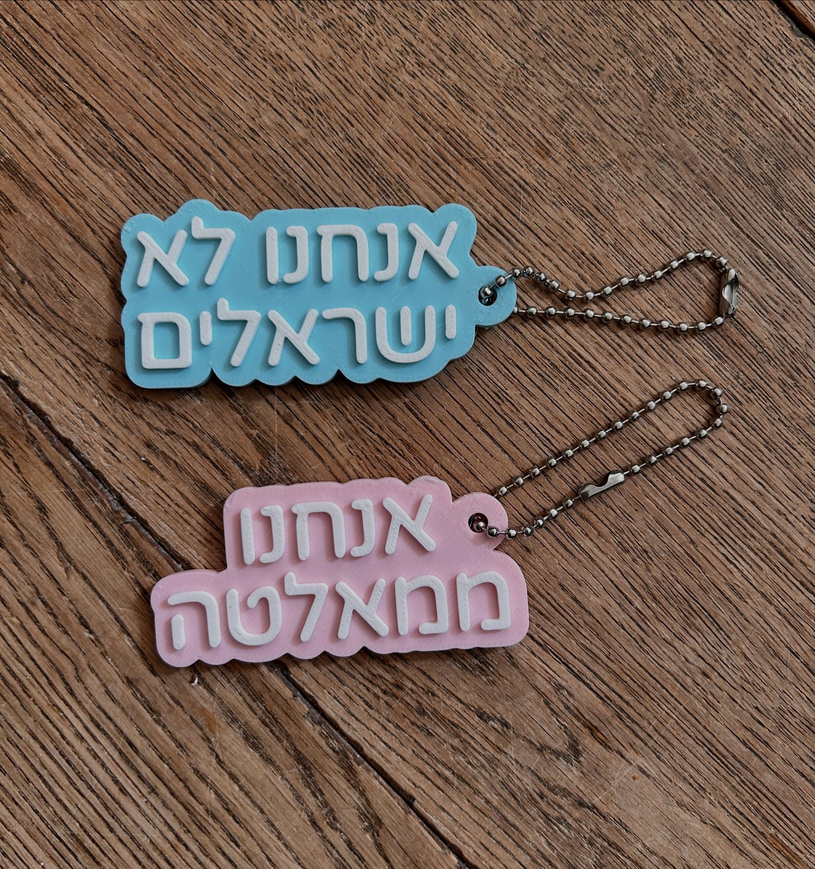מחזיק מפתחות טקסטואלי וואו – תמונה 2